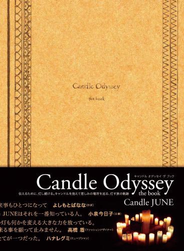 Candle Odyssey the book　キャンドル　オデッセイ　ザ　ブック