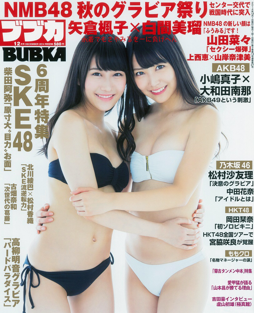 ブブカ　BUBKA