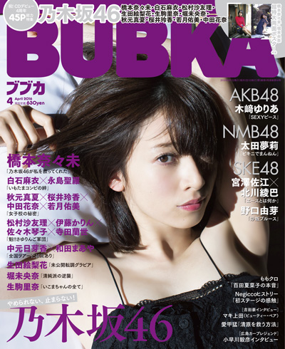 ブブカ　BUBKA