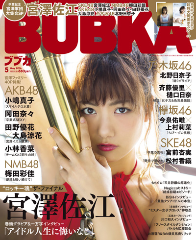 ブブカ　BUBKA