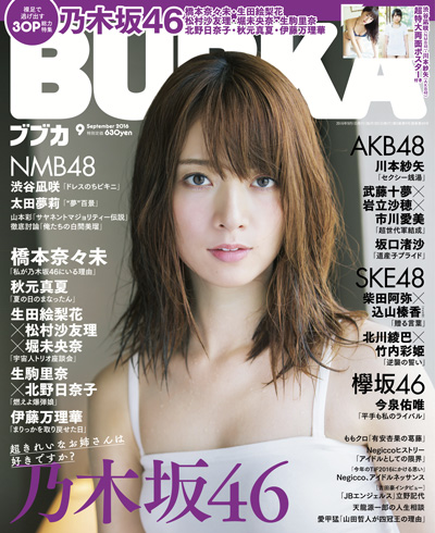 ブブカ　BUBKA