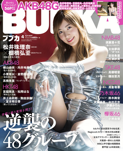 ブブカ　BUBKA