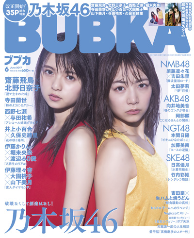 ブブカ　BUBKA