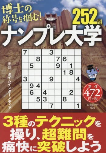 大きな字で解きやすい大人の健康脳漢字テスト