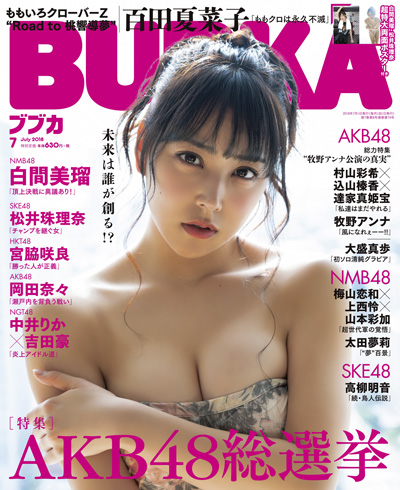 ブブカ　BUBKA