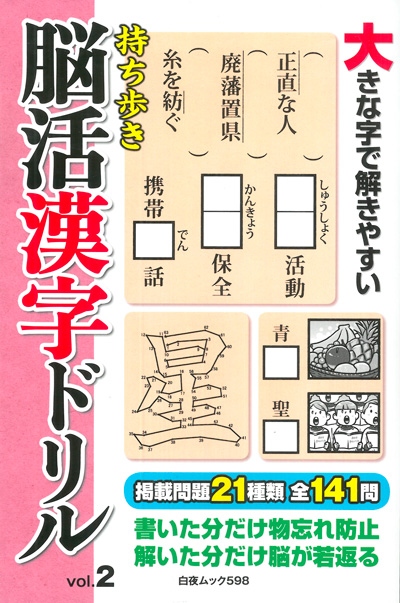 白夜ムック589 段位認定　超上級ナンプレ252題　傑作選vol.12