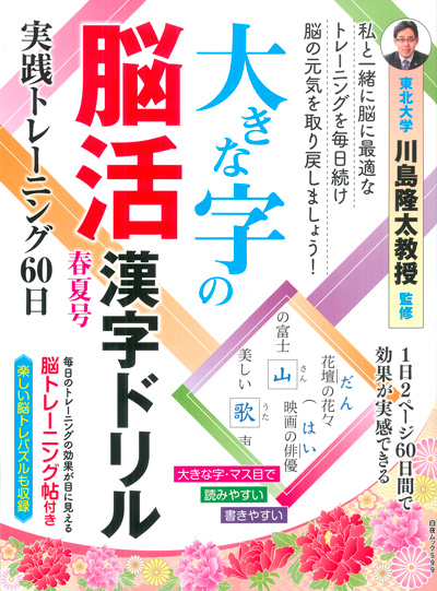 白夜ムック589 段位認定　超上級ナンプレ252題　傑作選vol.12