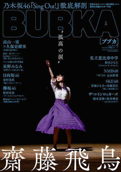 ブブカ　BUBKA