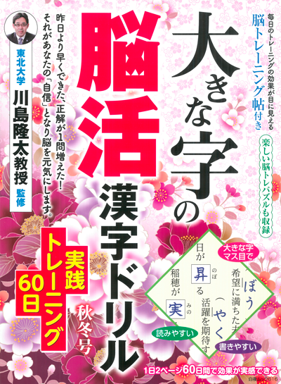 白夜ムック589 段位認定　超上級ナンプレ252題　傑作選vol.12