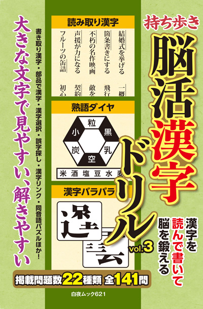 白夜ムック589 段位認定　超上級ナンプレ252題　傑作選vol.12