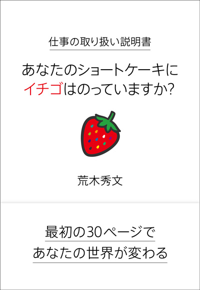 稼ぐ社長の決断――転んでも起きあがれる業のツボ