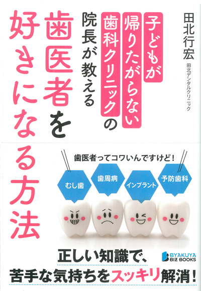 このゴミは収集できません ～ゴミ清掃員が見たあり得ない光景～