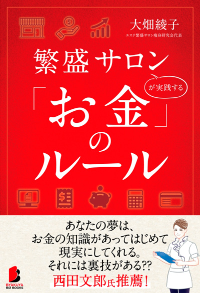 稼ぐ社長の決断――転んでも起きあがれる業のツボ