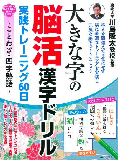 白夜ムック589 段位認定　超上級ナンプレ252題　傑作選vol.12