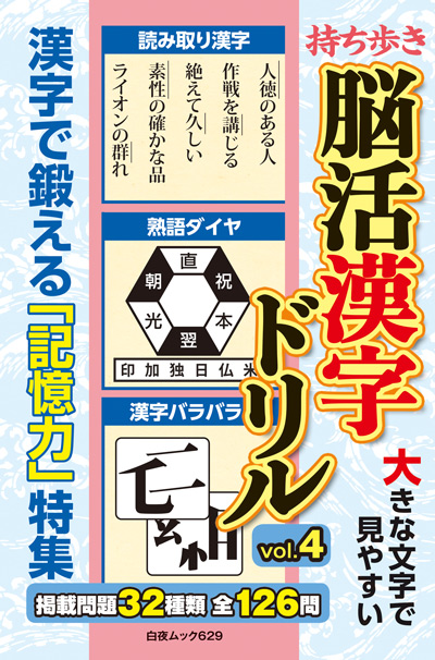 白夜ムック589 段位認定　超上級ナンプレ252題　傑作選vol.12