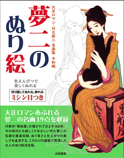 美文字はあきらめなさい～自分らしく上達する10のコツ～