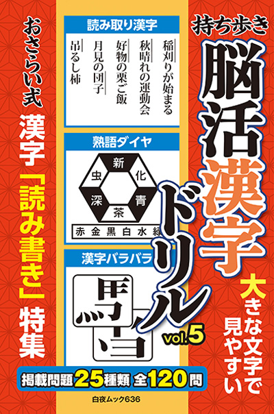 白夜ムック589 段位認定　超上級ナンプレ252題　傑作選vol.12