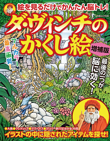 白夜ムック589 段位認定　超上級ナンプレ252題　傑作選vol.12