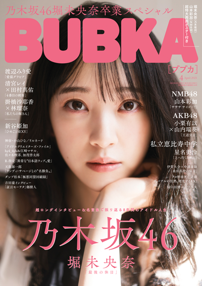 ブブカ　BUBKA