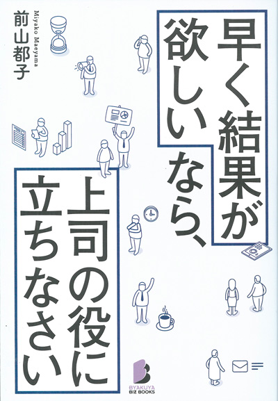 稼ぐ社長の決断――転んでも起きあがれる業のツボ