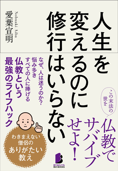 ムダな通院を減らすたった1つのこと――あなたの悩みを解決する家庭医のすべて