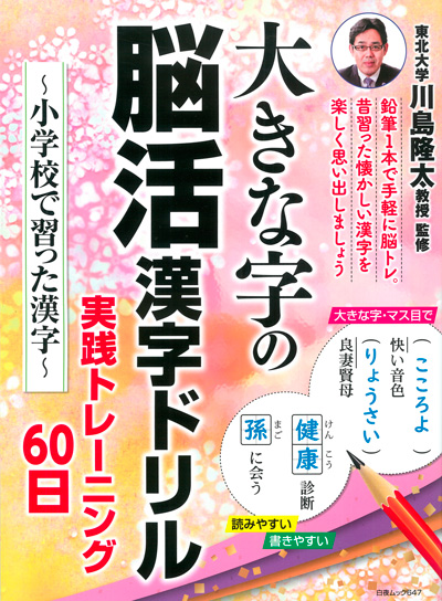 白夜ムック589 段位認定　超上級ナンプレ252題　傑作選vol.12