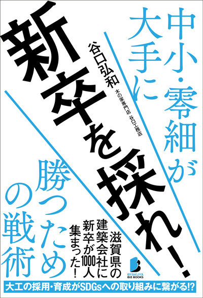 稼ぐ社長の決断――転んでも起きあがれる業のツボ