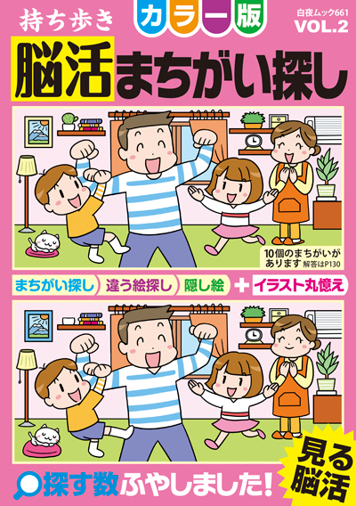 白夜ムック589 段位認定　超上級ナンプレ252題　傑作選vol.12