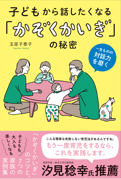 このゴミは収集できません ～ゴミ清掃員が見たあり得ない光景～