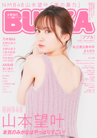 ブブカ　BUBKA