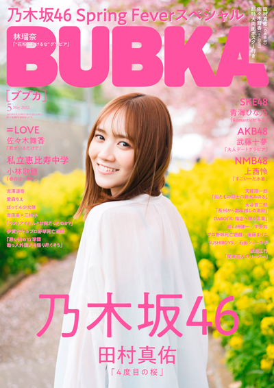 ブブカ　BUBKA