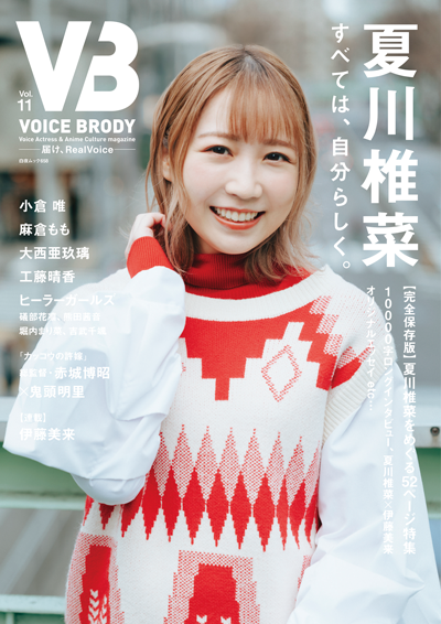 VOICE BRODY vol.4