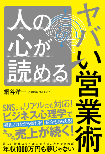 稼ぐ社長の決断――転んでも起きあがれる業のツボ