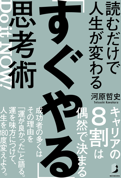 稼ぐ社長の決断――転んでも起きあがれる業のツボ