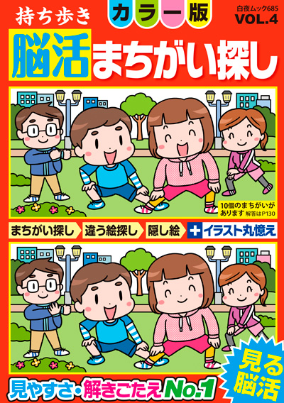 白夜ムック589 段位認定　超上級ナンプレ252題　傑作選vol.12